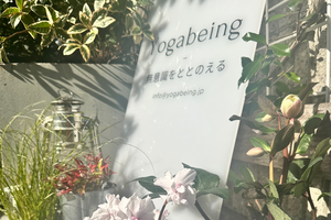 Yogabeingというスタジオ名に込めた想い